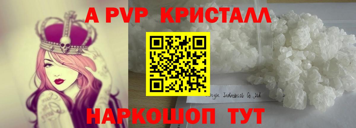 Alpha-PVP СК Щёлково