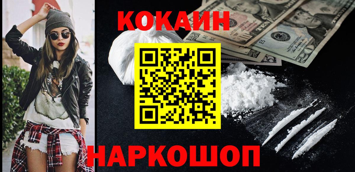 COCAIN Колумбийский  Вход с VPN  Щёлково 