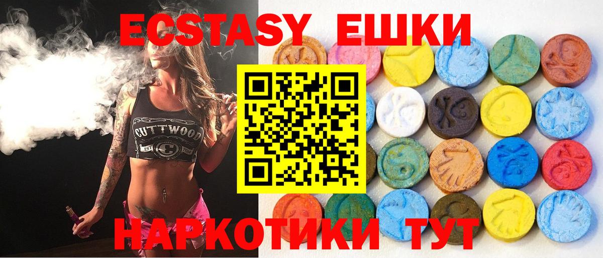 Экстази круглые  Экстази  Вход с VPN  Щёлково  Ecstasy ешки 