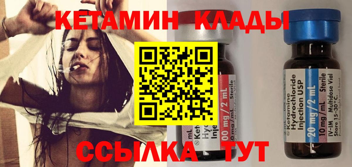 КЕТАМИН VHQ  КЕТАМИН VHQ  Вход с VPN  Щёлково 