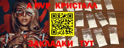 кристаллы Старая Купавна
