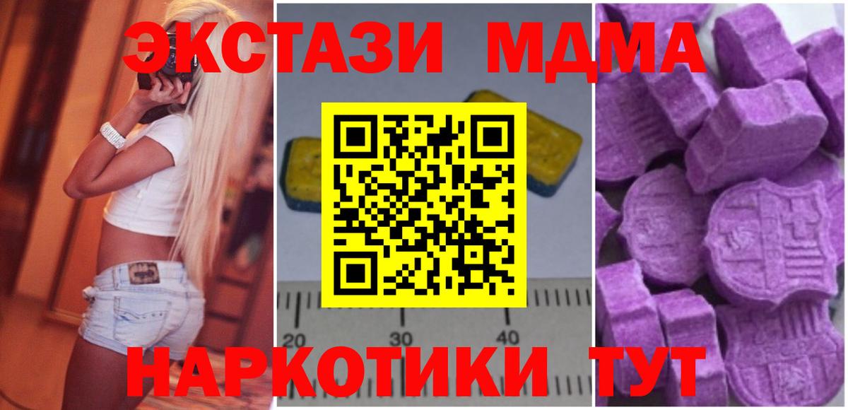 МДМА молли Щёлково