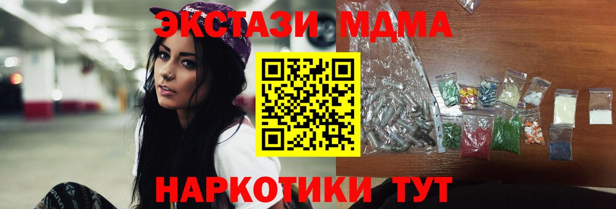 МДМА crystal  MDMA  Щёлково  Вход с VPN 