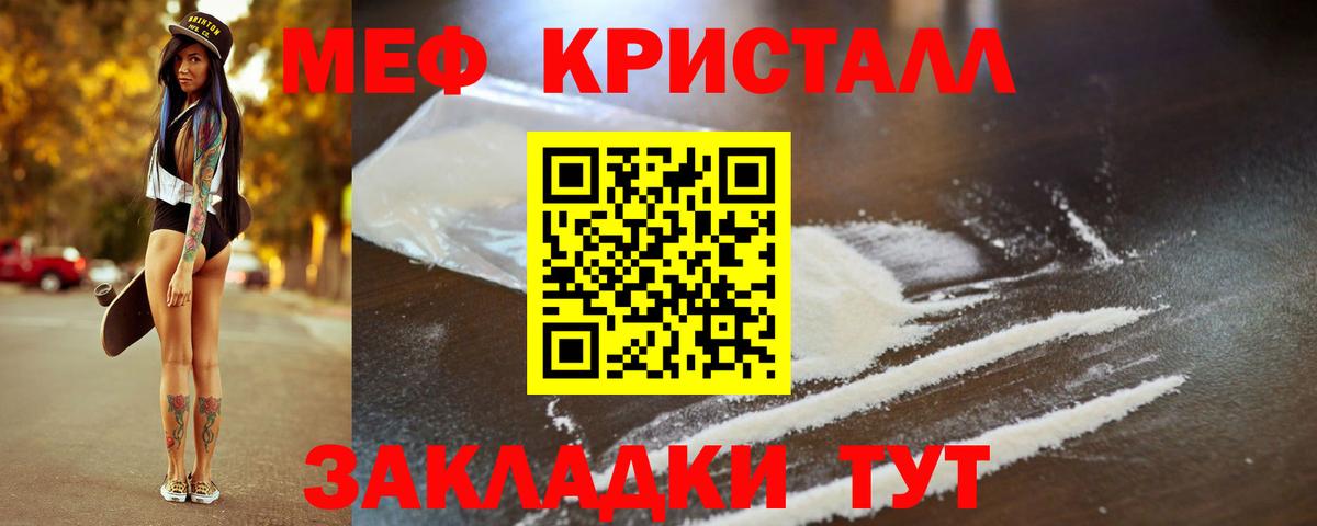 Меф Щёлково
