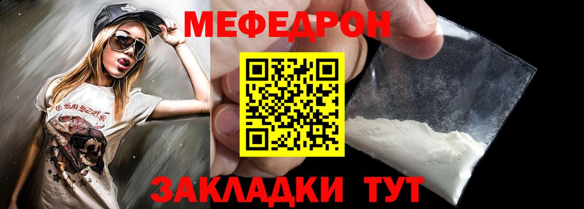 Меф 4 MMC  МЕФ mephedrone  Мефедрон  Щёлково  Вход с VPN 