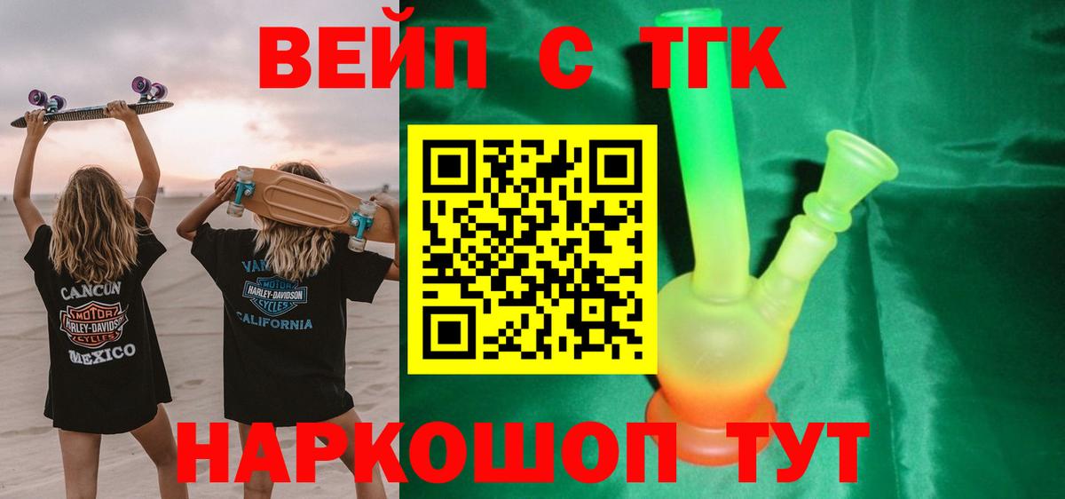 Щёлково  продажа наркотиков  Дистиллят ТГК концентрат  Вход с VPN  Дистиллят ТГК концентрат 